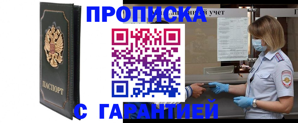 временная регистрация адрес в Вихоревке